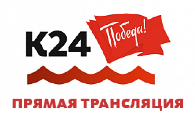Телеканал «Катунь 24» проведёт прямую трансляцию мероприятий, посвящённых празднованию Дня Победы