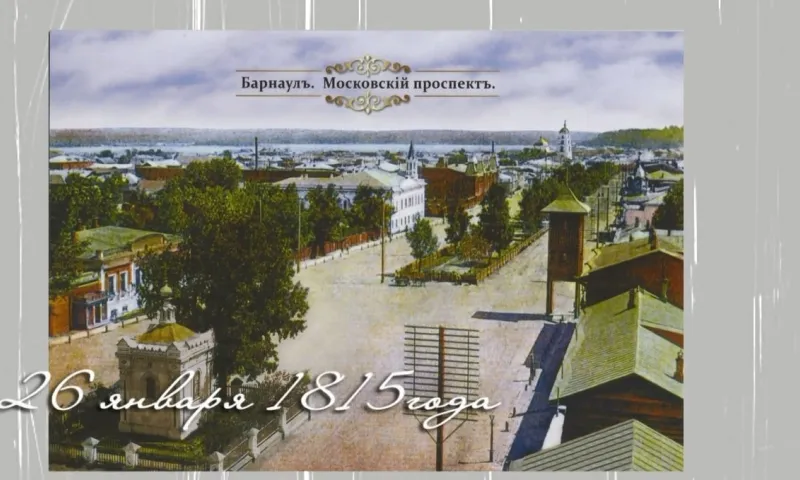 «День в истории» - 26 января