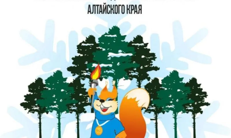 Прямая трансляция XXXIV зимней олимпиады сельских спортсменов Алтайского края