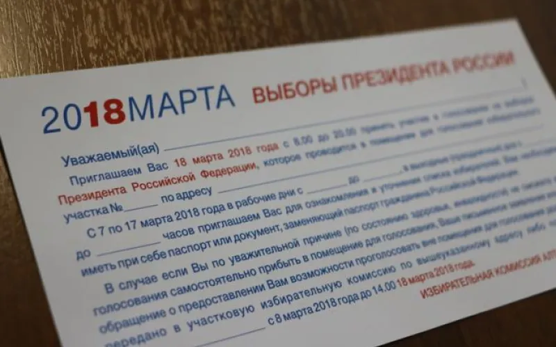 Каждый избиратель Алтайского края получит приглашение на выборы президента