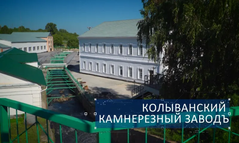 Сделано на Алтае