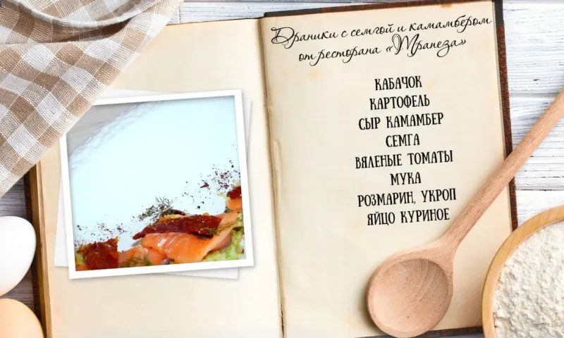 «Утренний канал» - драники