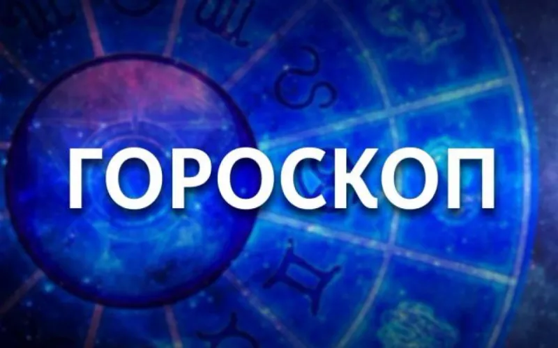 Контакты Скорпиона с окружающими будут сведены к минимуму, а Раку необходимо настроиться на работу. Гороскоп на 2 мая