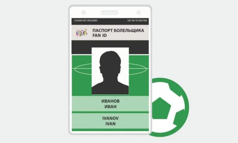 «Паспорт болельщика» будет действовать на чемпионате мира по футболу 2020 года