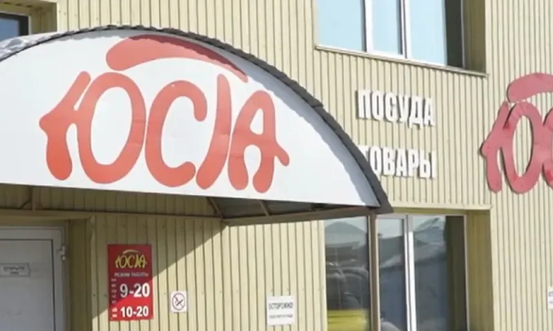 Барнаульцы получили возможность не переплачивать при покупке посуды, предметов интерьера и других товаров для дома