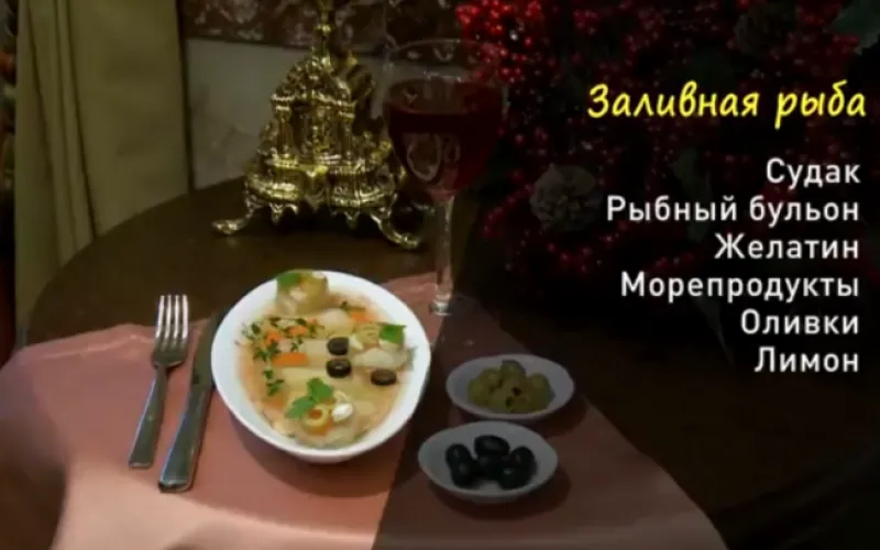 «Утренний канал»: готовим заливную рыбу 