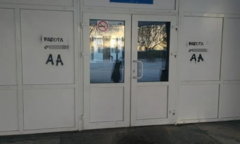 Наркоторговцы написали на бийской школе объявления