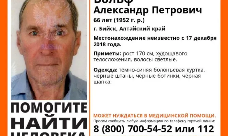 Волонтеры просят помочь в поисках пропавших людей в Алтайском крае