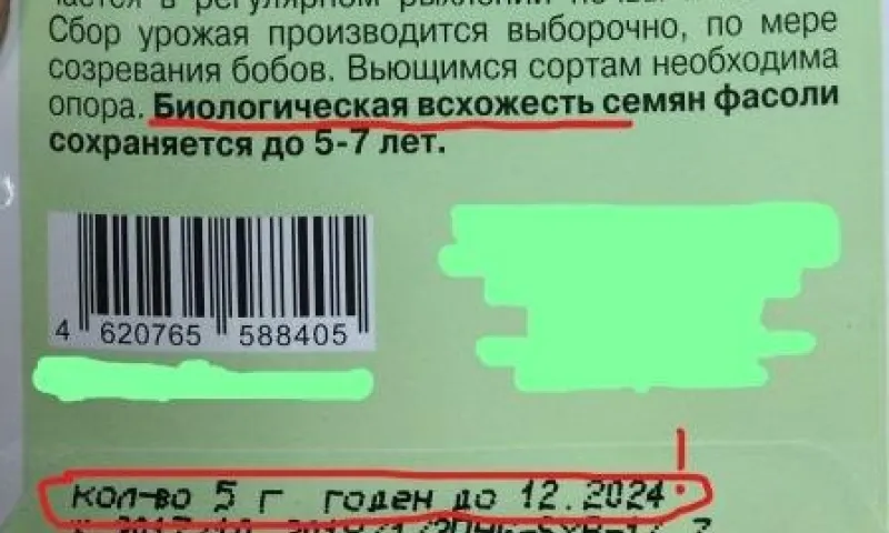 Россельхознадзор выявил нарушения продажи семян в розничной торговле в Алтайском крае