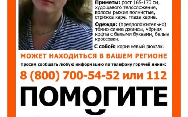 Поиски 15-летней девочки идут в Алтайском крае