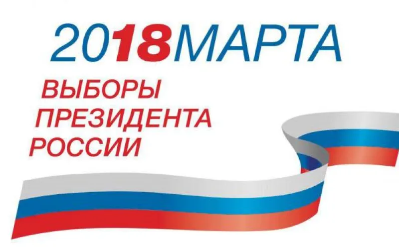 Выборы-2018: чем занимаются кандидаты в президенты России