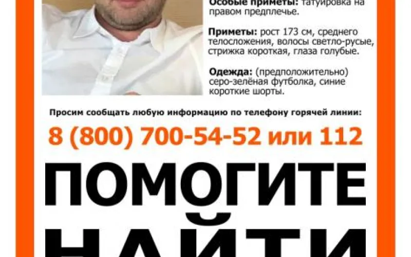 Алтайские поисковики ищут мужчину, пропавшего в Республике Алтай