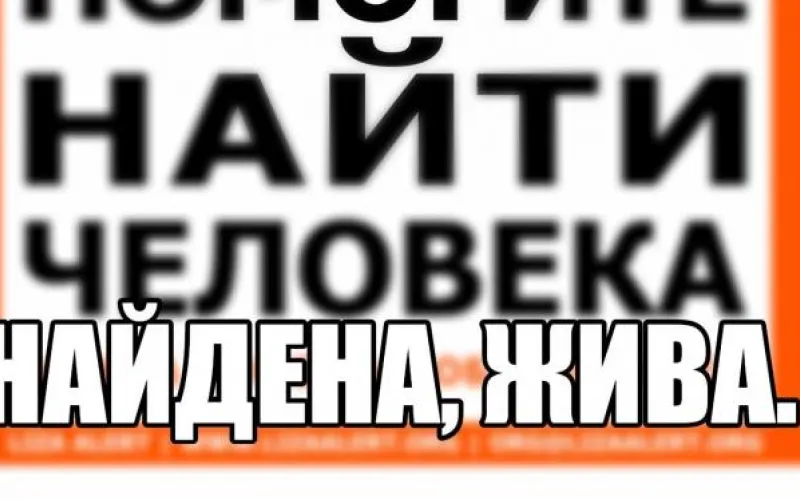 Пропавшая в Барнауле пенсионерка нашлась