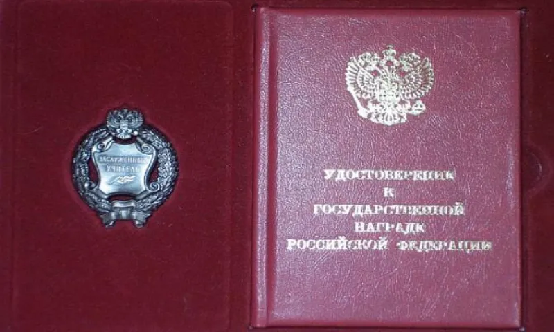 Барнаульских педагогов отметили государственными наградами указом президента 