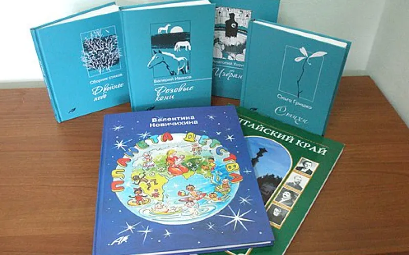 Заявки на издание литературных произведений принимают в Алтайском крае