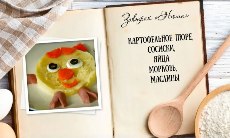 «Утренний канал» - детский завтра «Нюша»
