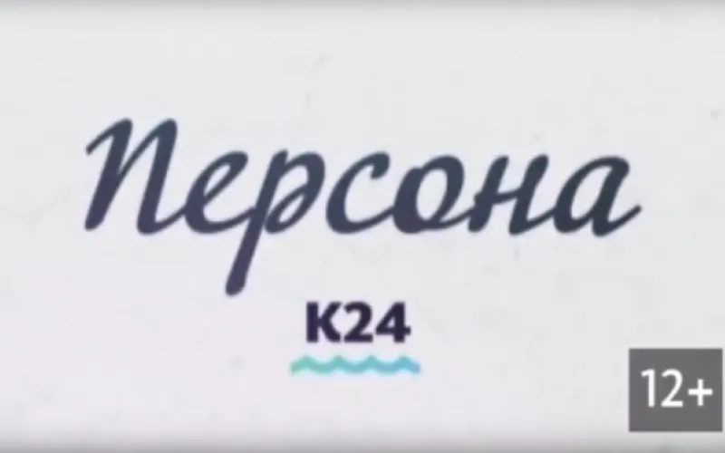 «Персона»: поэтесса Марина Кацуба