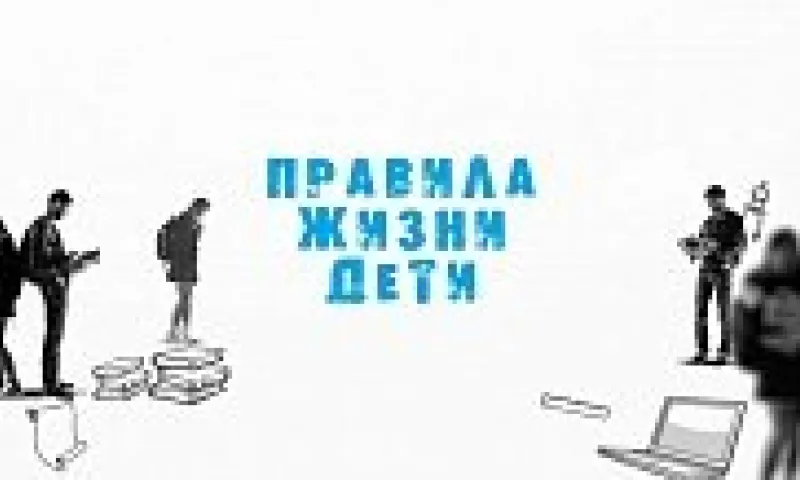 «Правила жизни. Дети»: телепорт, лекарство от рака и колонии на Марсе: что изобретут через сто лет?