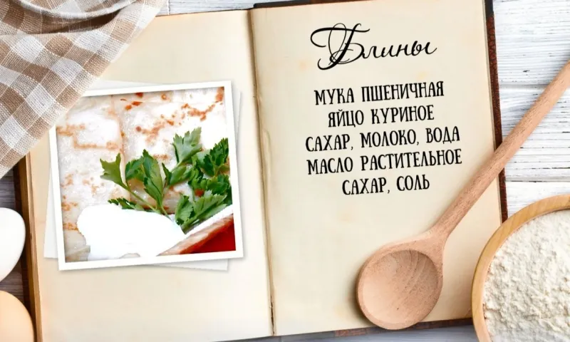 «Утренний канал» - блины