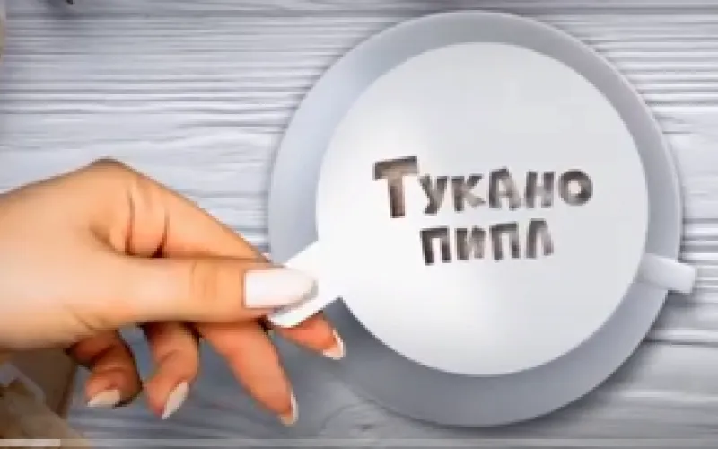 «Тукано пипл» – премьера на телеканале «Катунь 24»! 