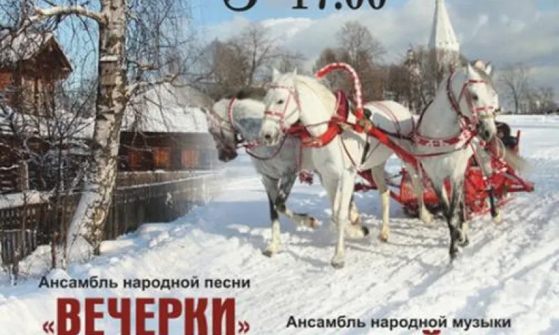 Ансамбли народной музыки выступят в филармонии Алтайского края