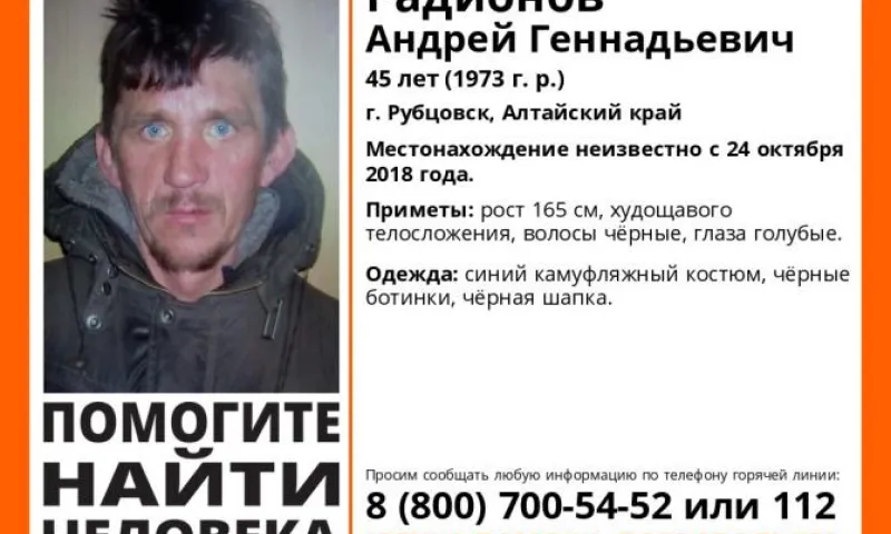 Волонтёры разыскивают без вести пропавшего жителя Алтайского края