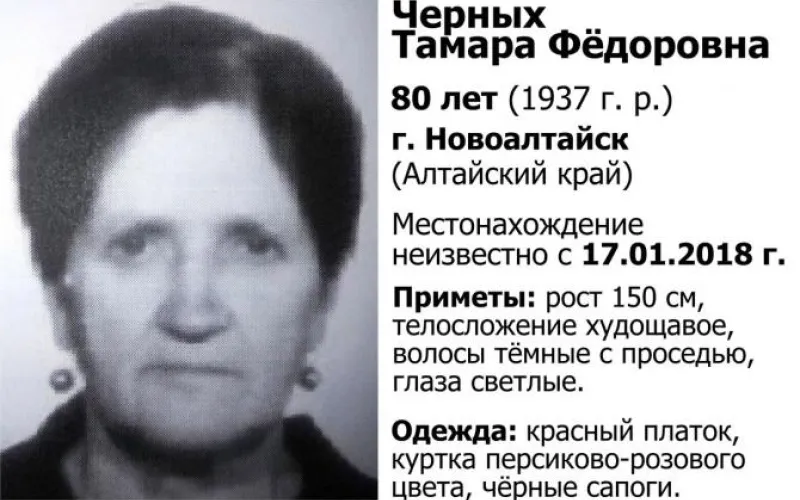 Пропавшую пенсионерку разыскивают в Алтайском крае