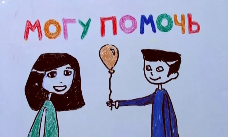 «Могу помочь»: пианино. Часть 1