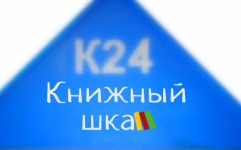«Книжный шкаф К24»: Александр Блок