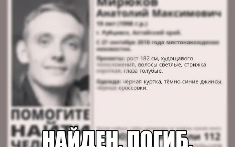 Потерявшегося рубцовчанина нашли погибшим 