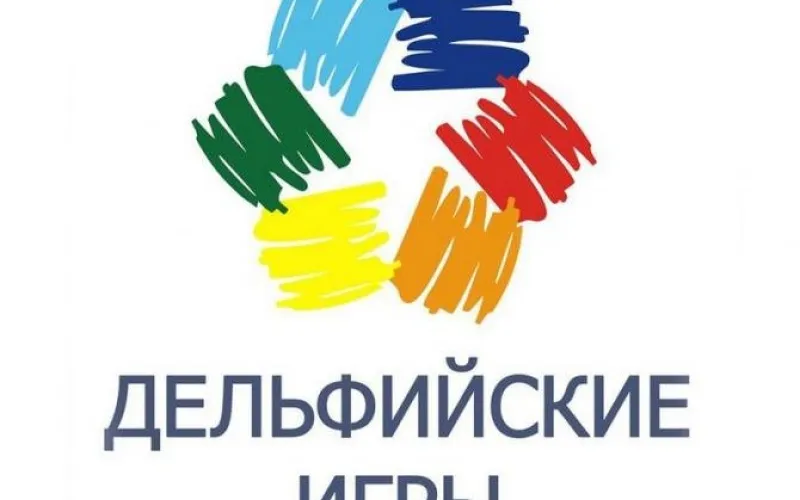 Региональные Дельфийские игры пройдут в Алтайском крае