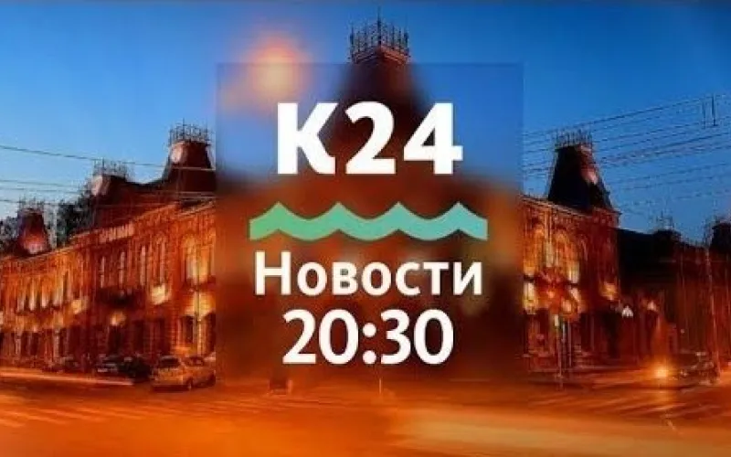 Выпуск новостей в 20:30,18 сентября	