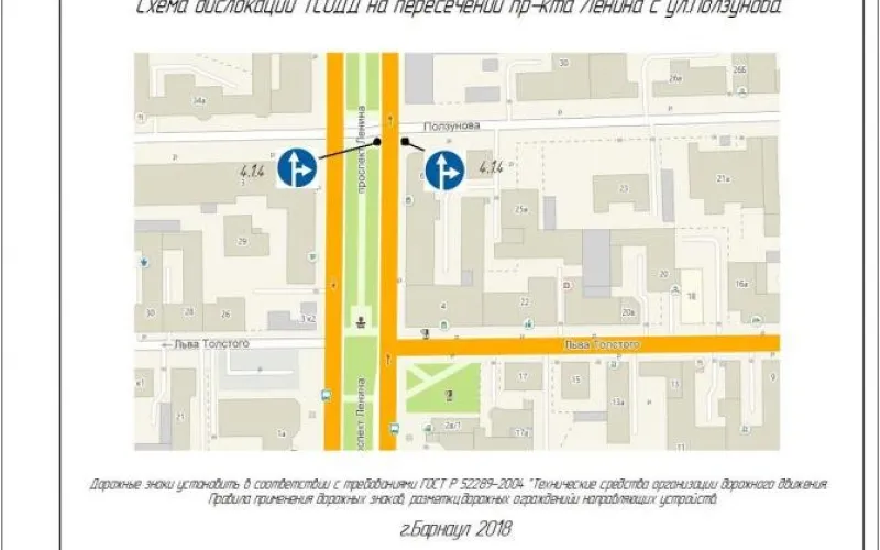 Схема движения изменится на перекрестке в центре Барнаула