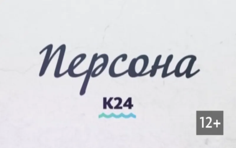 «Персона»:  Евгений Трофимов