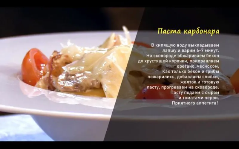 «Утренний канал»: готовим фунчозу и пасту карбонара