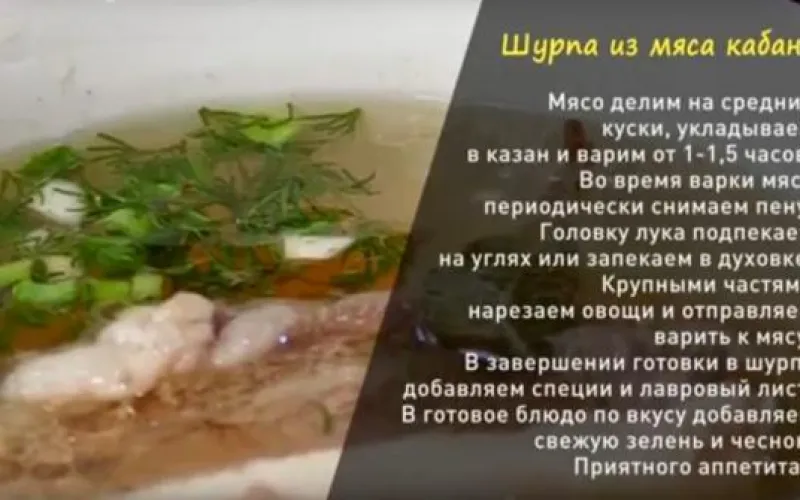 «Утренний канал»: готовим охотничью шурпу