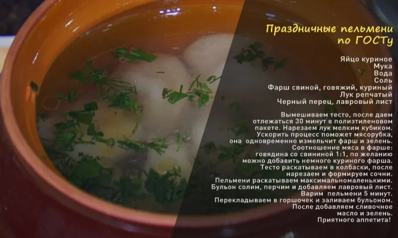 «Утренний канал»: новогодние пельмени