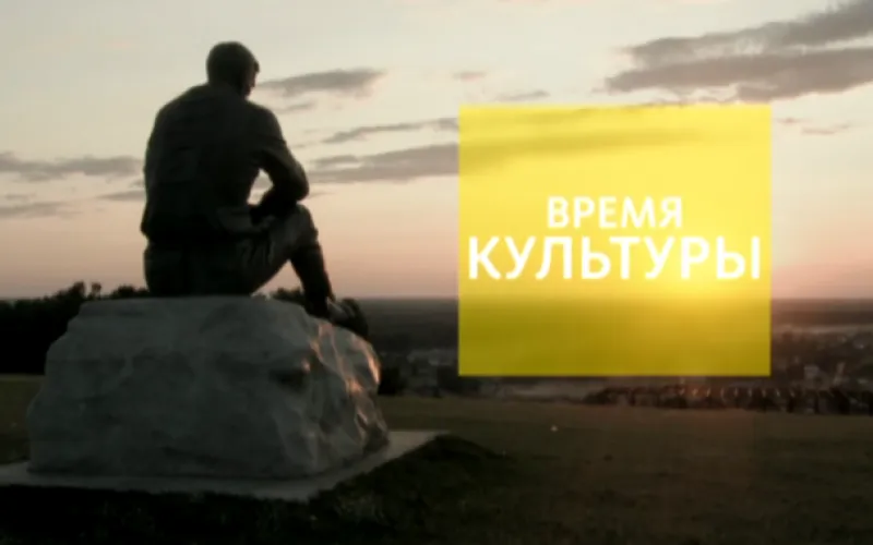 «Время культуры»: «Бесприданница», «Музейная ночь» и творчество художника-графика Николая Зайкова