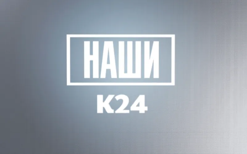 «Наши»: Герман Титов