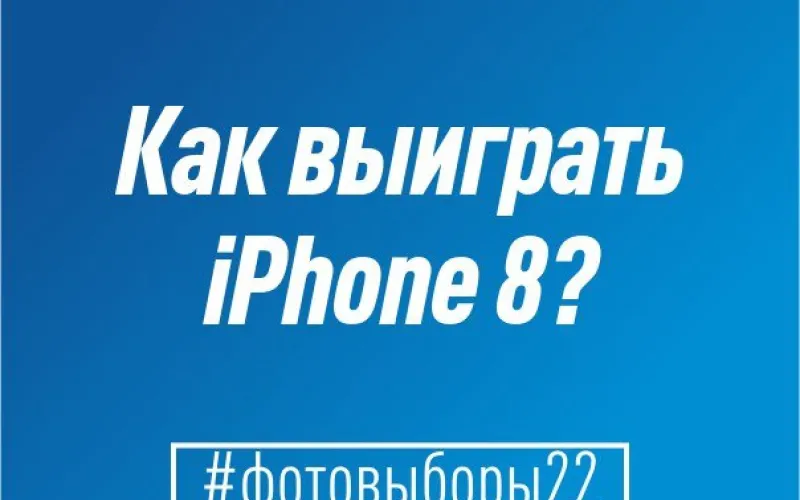 Рассказываем о правилах участия в конкурсе #фотовыборы22