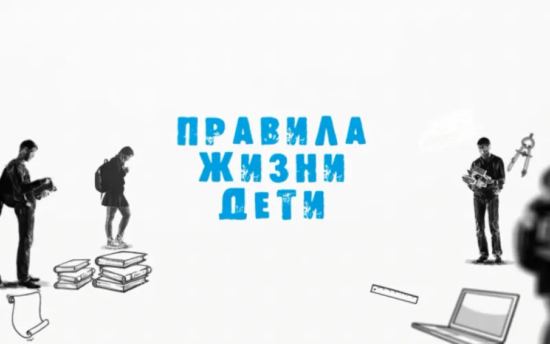 «Правила жизни. Дети»: зачем Гагарин полетел в космос?