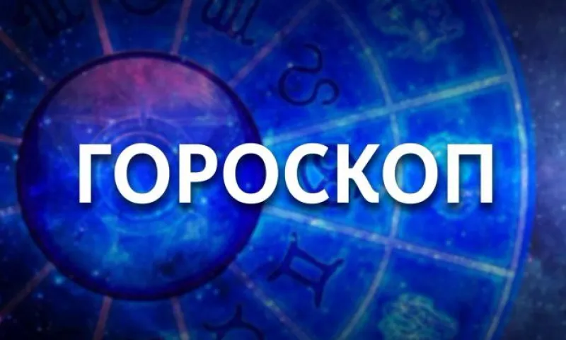 Близнецы не будут склонны к компромиссам, а  Стрелец может оказаться втянут в дело или разбирательство. Гороскоп на 25 апреля 