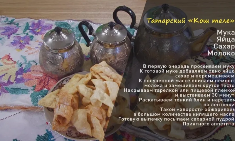 «Утренний канал»: «Кош теле»
