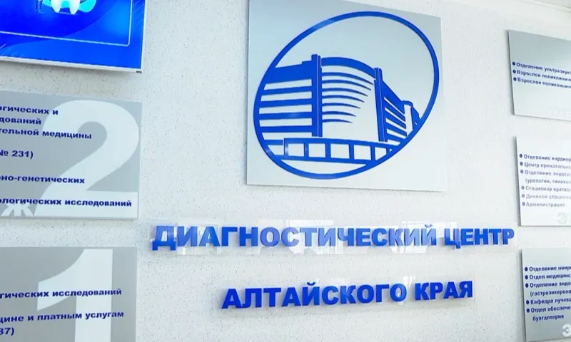 Диагностический центр Алтайского края будет работать и в субботу