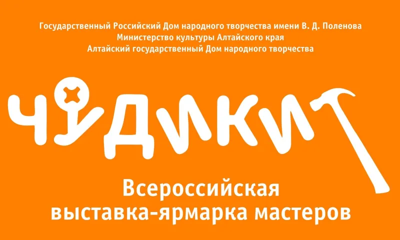 40 российских мастеров представят уникальные работы на выставке-ярмарке в Сростках 