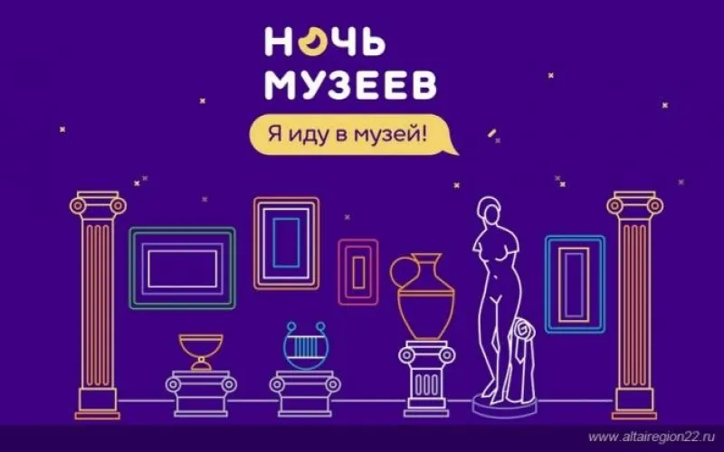 Художественный музей Алтайского края представит девять выставок в «Ночь музеев»