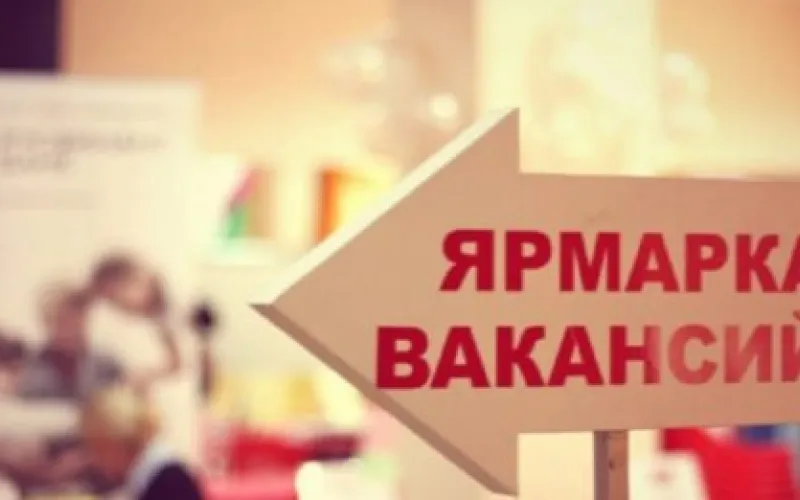 Мини-ярмарка вакансий пройдет 23 января в Новоалтайске