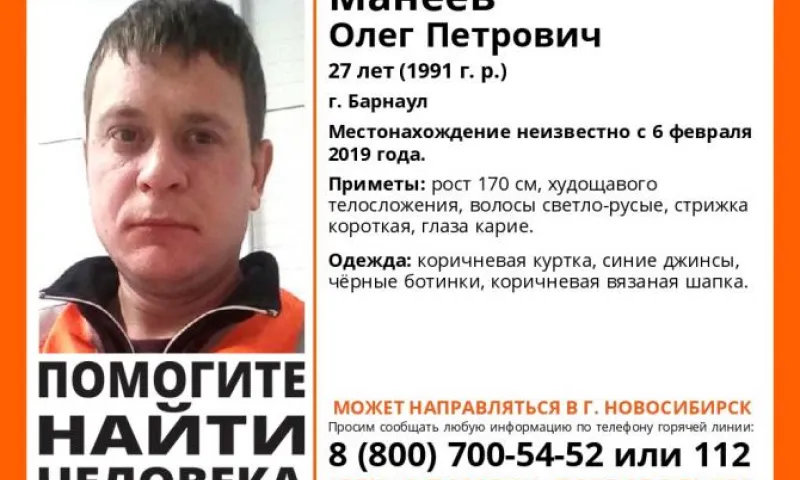 Волонтёры просят помощи в поисках жителя Барнаула 