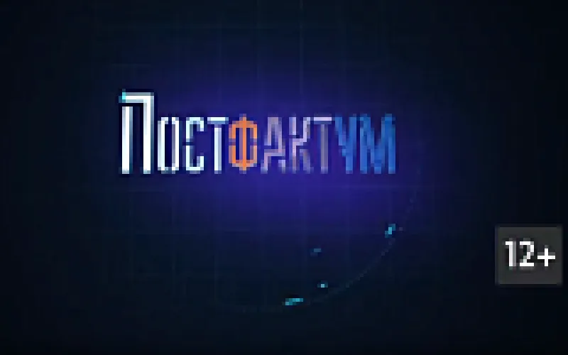 «Постфактум»: первые шаги врио губернатора Виктора Томенко