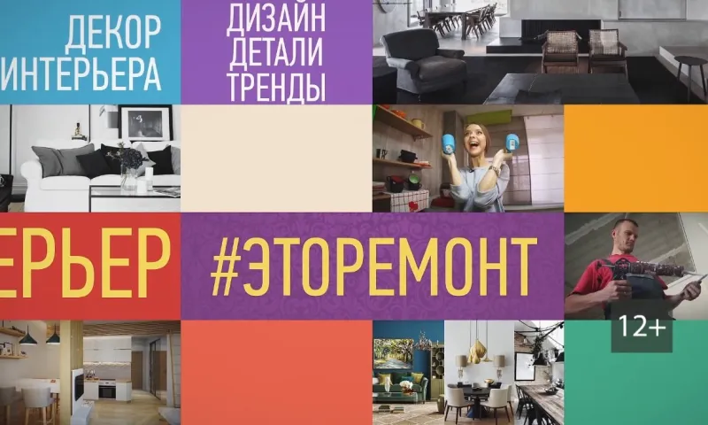 «Это ремонт!»: супер-функциональный домашний кинозал!